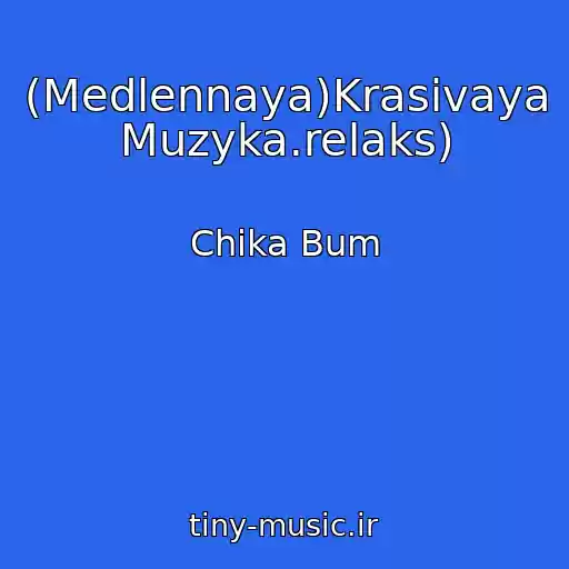 کاور آهنگ (Medlennaya)Krasivaya Muzyka.relaks) از Chika Bum