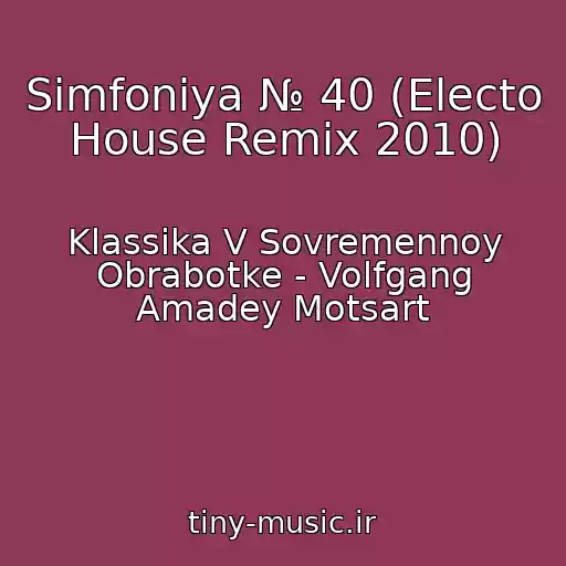 کاور آهنگ Simfoniya № 40 (Electo House Remix 2010) از Klassika V Sovremennoy Obrabotke - Volfgang Amadey Motsart