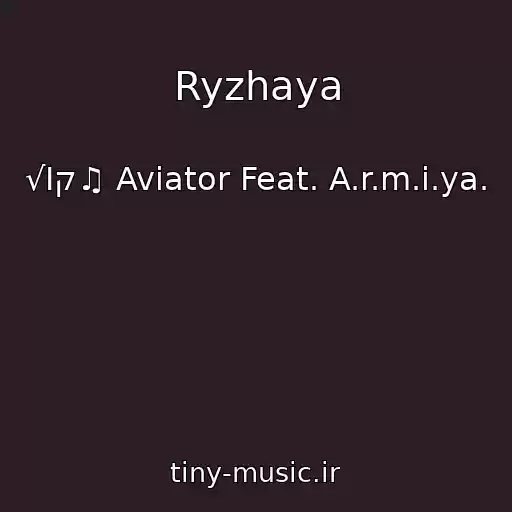 کاور آهنگ Ryzhaya از √Ιק♫ Aviator Feat. A.r.m.i.ya.