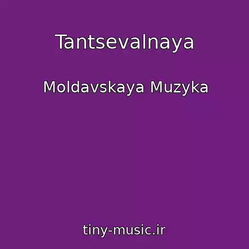 کاور آهنگ Tantsevalnaya از Moldavskaya Muzyka