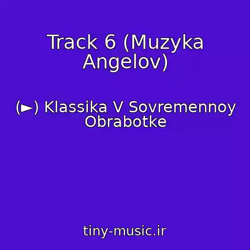 کاور آهنگ Track 6 (Muzyka Angelov) از (►) Klassika V Sovremennoy Obrabotke