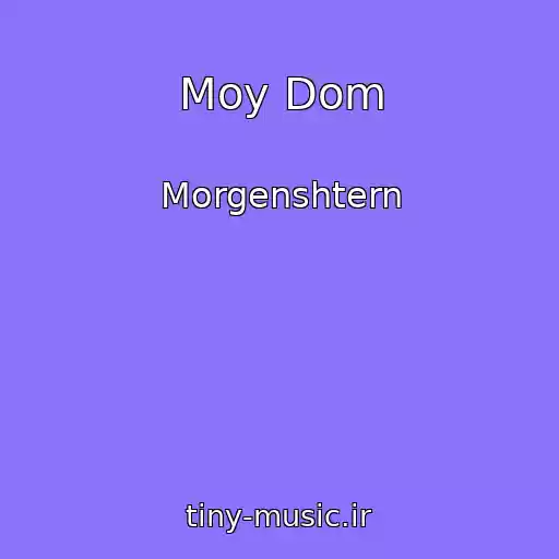 کاور آهنگ Moy Dom از Morgenshtern