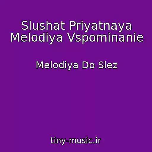 کاور آهنگ Slushat Priyatnaya Melodiya Vspominanie از Melodiya Do Slez