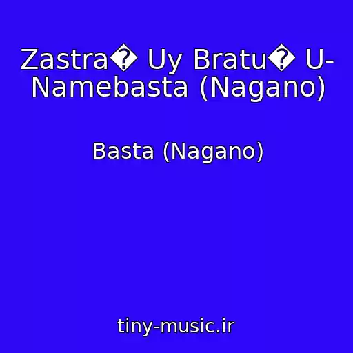 کاور آهنگ Zastra� Uy Bratu� U- Namebasta (Nagano) از Basta (Nagano)