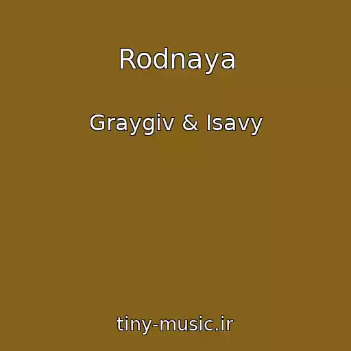 کاور آهنگ Rodnaya از Graygiv & Isavy