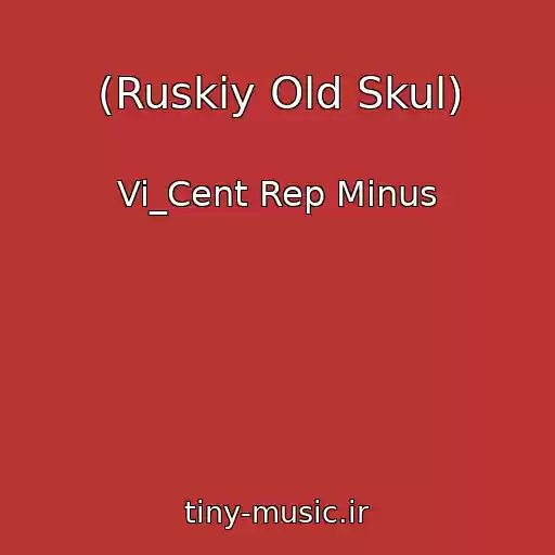 کاور آهنگ (Ruskiy Old Skul) از Vi_Cent Rep Minus