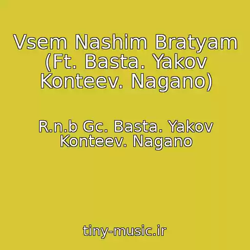 کاور آهنگ Vsem Nashim Bratyam (Ft. Basta. Yakov Konteev. Nagano) از R.n.b Gc. Basta. Yakov Konteev. Nagano