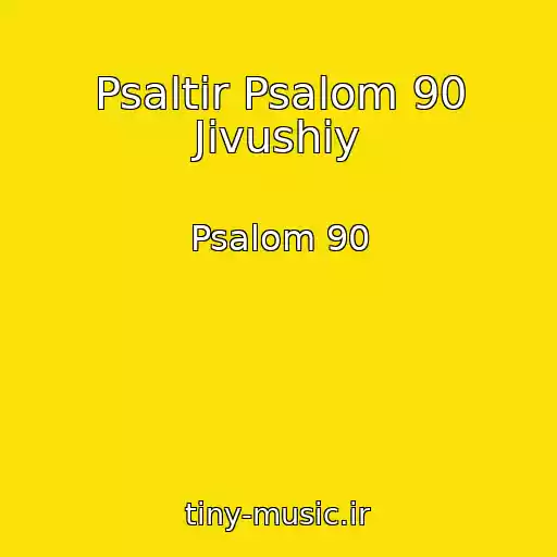 کاور آهنگ Psaltir Psalom 90 Jivushiy از Psalom 90