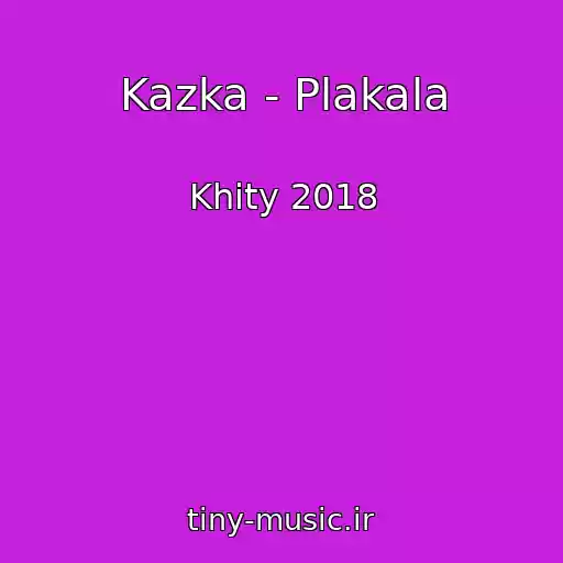 کاور آهنگ Kazka - Plakala از Khity 2018