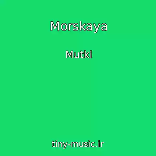 کاور آهنگ Morskaya از Mutki