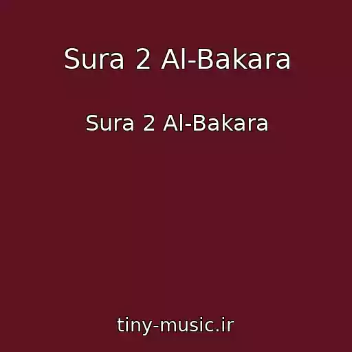 کاور آهنگ Sura 2 Al-Bakara از Sura 2 Al-Bakara