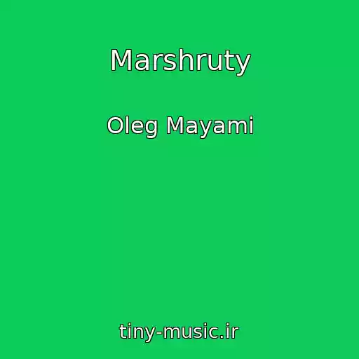 کاور آهنگ Marshruty از Oleg Mayami