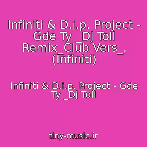 کاور آهنگ Infiniti & D.i.p. Project - Gde Ty _Dj Toll Remix_Club Vers_. (Infiniti) از Infiniti & D.i.p. Project - Gde Ty _Dj Toll