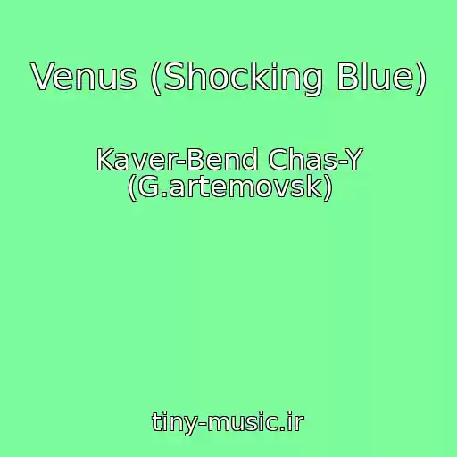 کاور آهنگ Venus (Shocking Blue) از Kaver-Bend Chas-Y (G.artemovsk)