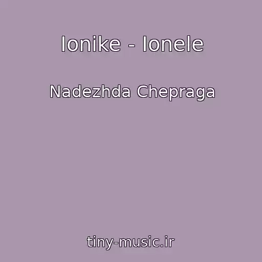 کاور آهنگ Ionike - Ionele از Nadezhda Chepraga