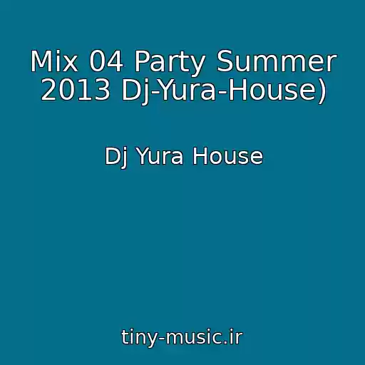 کاور آهنگ Mix 04 Party Summer 2013 Dj-Yura-House) از Dj Yura House