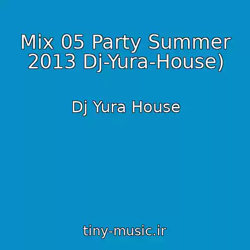 کاور آهنگ Mix 05 Party Summer 2013 Dj-Yura-House) از Dj Yura House