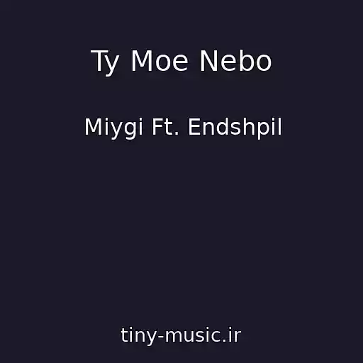 کاور آهنگ Ty Moe Nebo از Miygi Ft. Endshpil