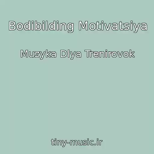 کاور آهنگ Bodibilding Motivatsiya از Muzyka Dlya Trenirovok