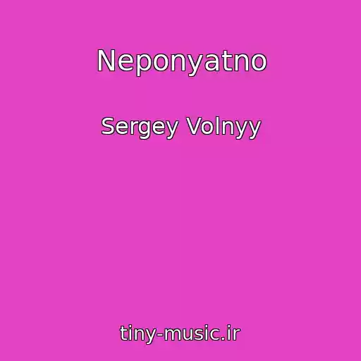 کاور آهنگ Neponyatno از Sergey Volnyy