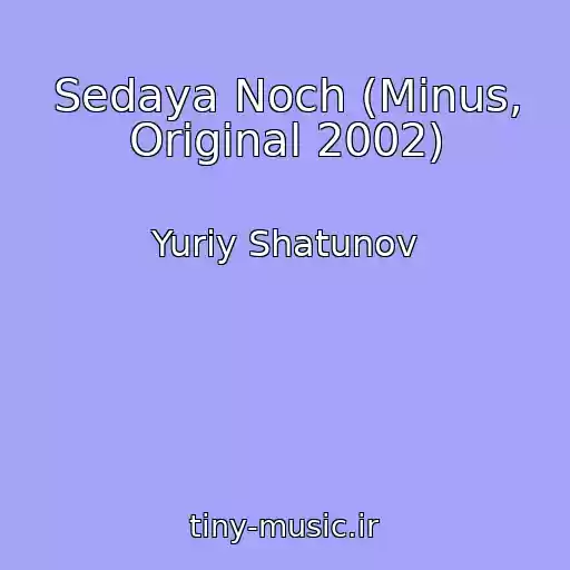 کاور آهنگ Sedaya Noch (Minus, Original 2002) از Yuriy Shatunov
