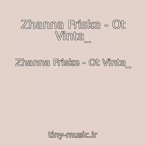 کاور آهنگ Zhanna Friske - Ot Vinta_ از Zhanna Friske - Ot Vinta_