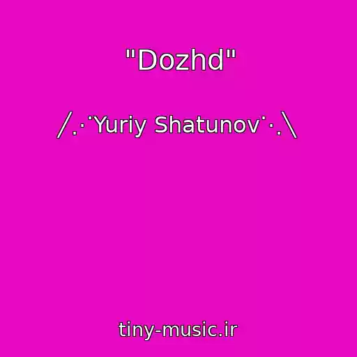 کاور آهنگ "Dozhd" از ╱⋰Yuriy Shatunov⋱╲