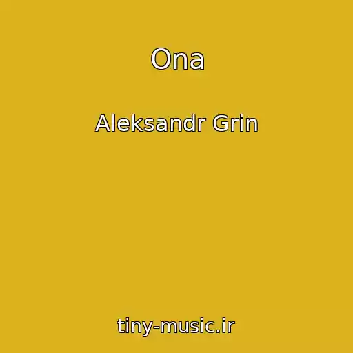 کاور آهنگ Ona از Aleksandr Grin