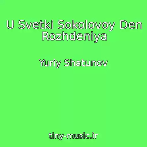 کاور آهنگ U Svetki Sokolovoy Den Rozhdeniya از Yuriy Shatunov