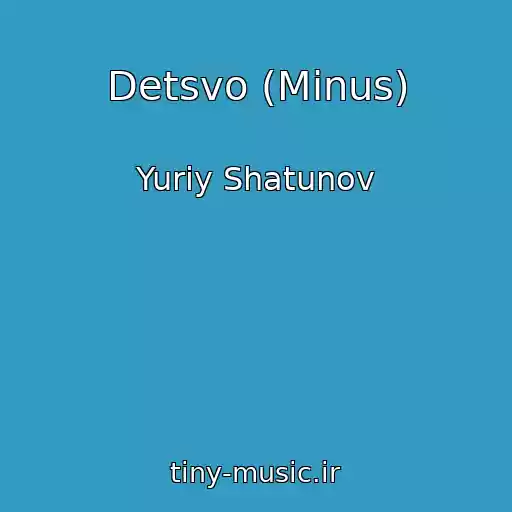 کاور آهنگ Detsvo (Minus) از Yuriy Shatunov
