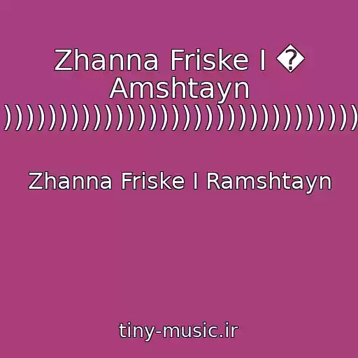 کاور آهنگ Zhanna Friske I � Amshtayn )))))))))))))))))))))))))))))))))))))))))))))))))))))))))))))))) از Zhanna Friske I Ramshtayn