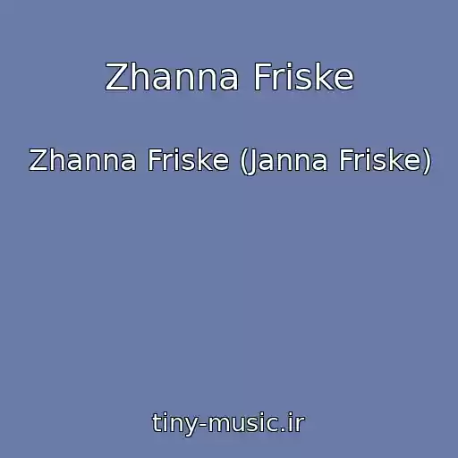 کاور آهنگ Zhanna Friske از Zhanna Friske (Janna Friske)