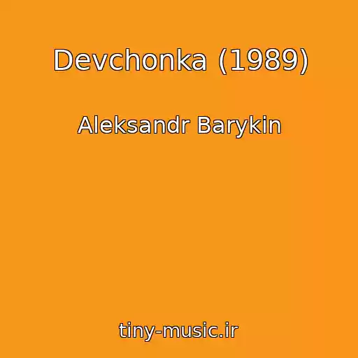 کاور آهنگ Devchonka (1989) از Aleksandr Barykin