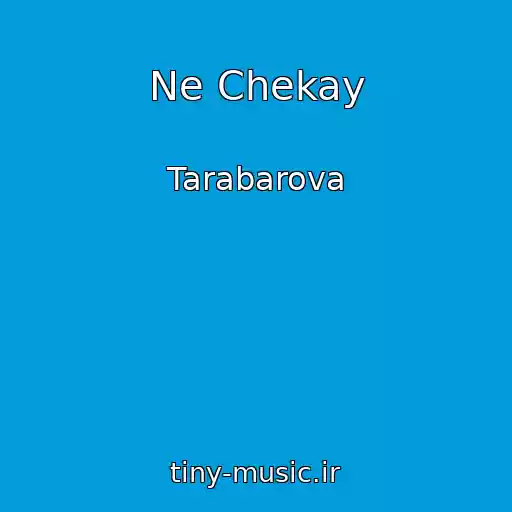 کاور آهنگ Ne Chekay از Tarabarova