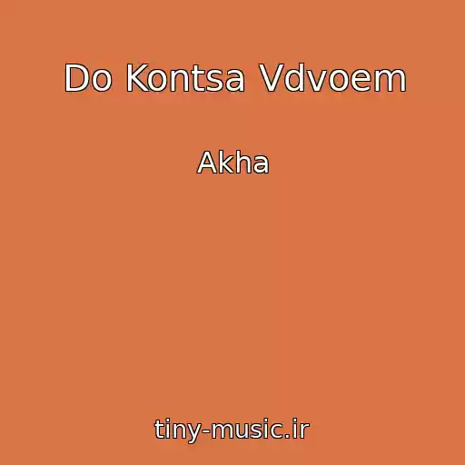 کاور آهنگ Do Kontsa Vdvoem از Akha