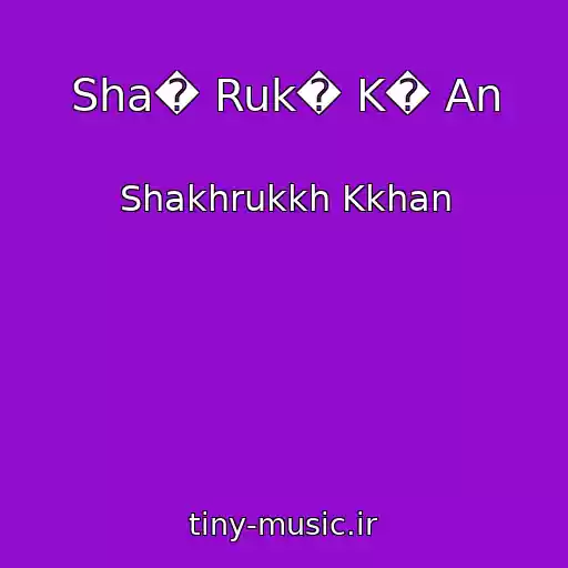 کاور آهنگ Sha� Ruk� K� An از Shakhrukkh Kkhan