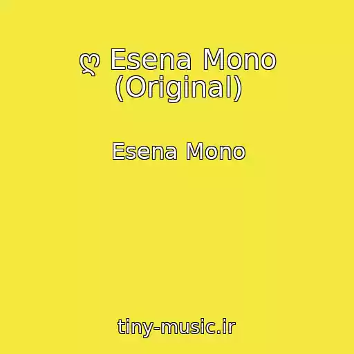 کاور آهنگ ღ Esena Mono (Original) از Esena Mono