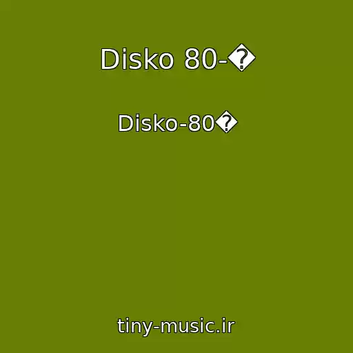 کاور آهنگ Disko 80-� از Disko-80�
