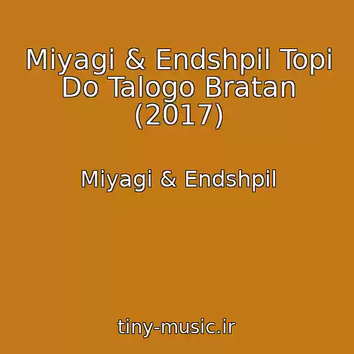 کاور آهنگ Miyagi & Endshpil Topi Do Talogo Bratan (2017) از Miyagi & Endshpil