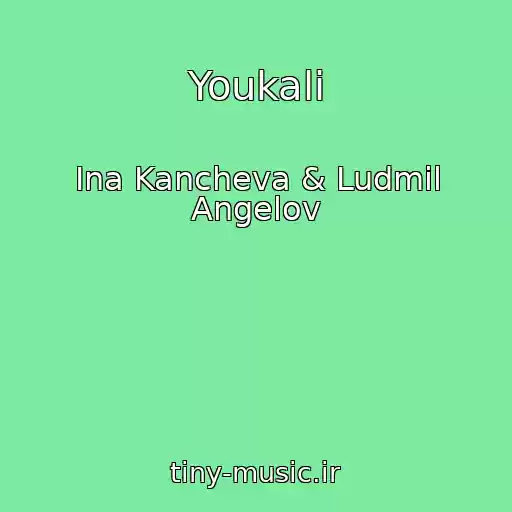 کاور آهنگ Youkali از Ina Kancheva & Ludmil Angelov