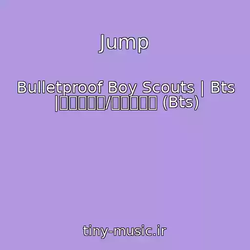 کاور آهنگ Jump از Bulletproof Boy Scouts | Bts |방탄소년단/방탄소년단 (Bts)