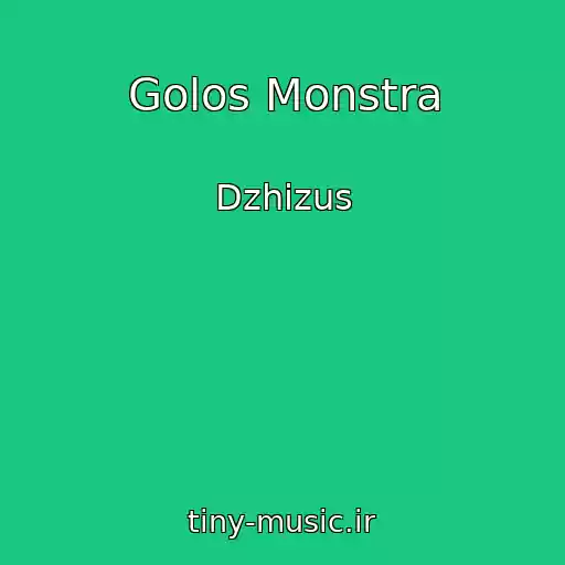 کاور آهنگ Golos Monstra از Dzhizus