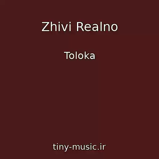 کاور آهنگ Zhivi Realno از Toloka