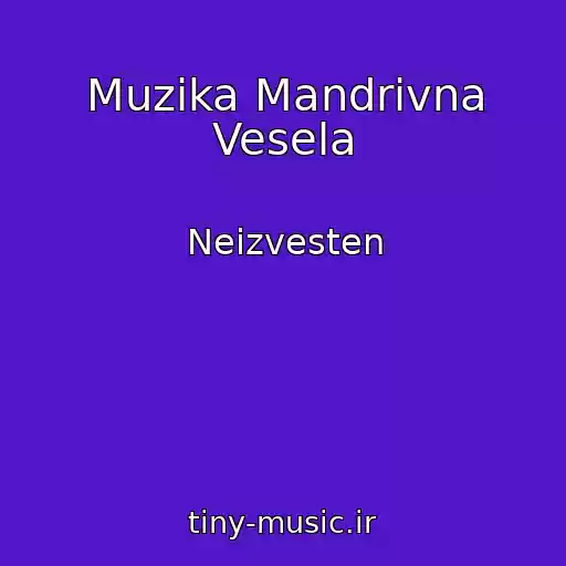 کاور آهنگ Muzika Mandrіvna Vesela از Neizvesten