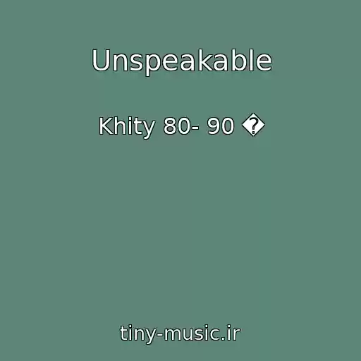کاور آهنگ Unspeakable از Khity 80- 90 �