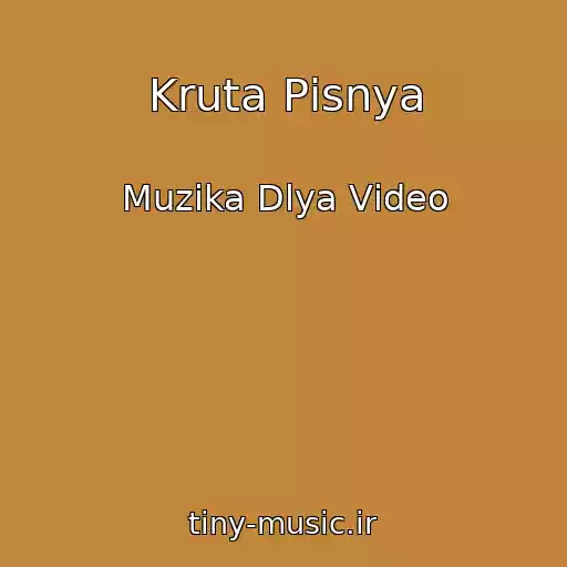 کاور آهنگ Kruta Pіsnya از Muzika Dlya Vіdeo