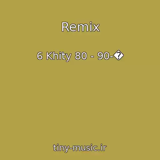 کاور آهنگ Remix از 6 Khity 80 - 90-�