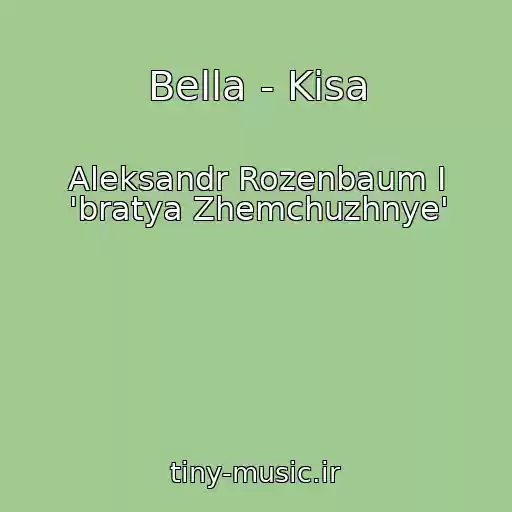 کاور آهنگ Bella - Kisa از Aleksandr Rozenbaum I 'bratya Zhemchuzhnye'
