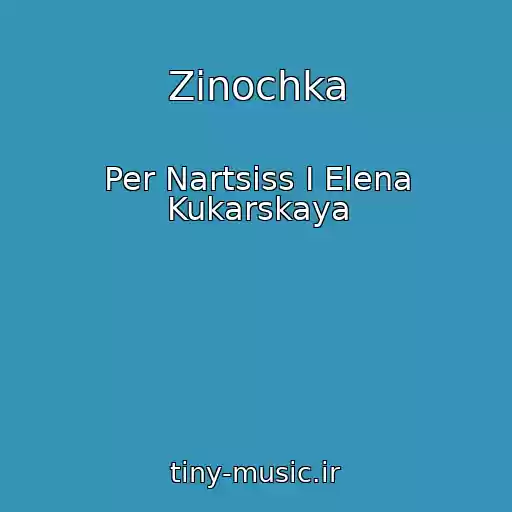 کاور آهنگ Zinochka از Per Nartsiss I Elena Kukarskaya