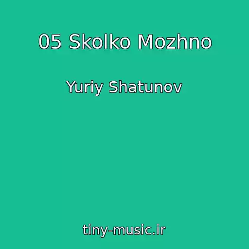 کاور آهنگ 05 Skolko Mozhno از Yuriy Shatunov